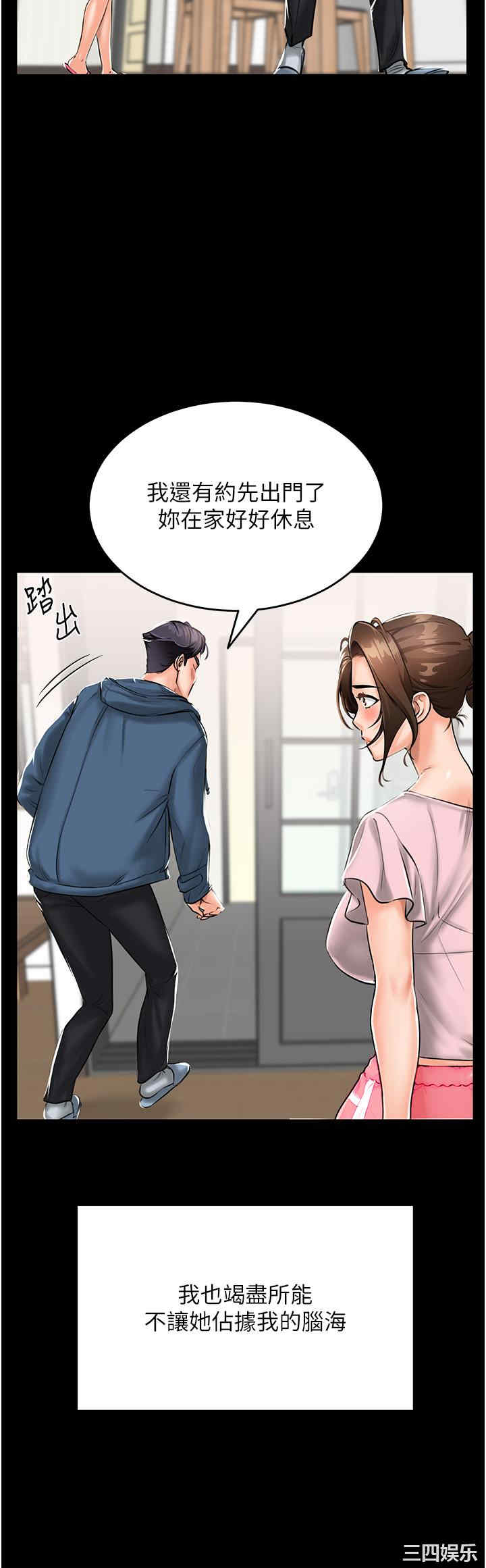 我和继母的荒岛求生记