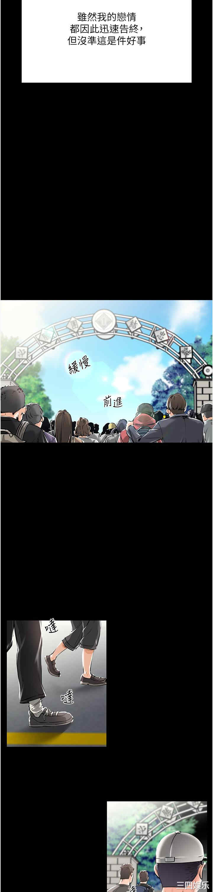 我和继母的荒岛求生记