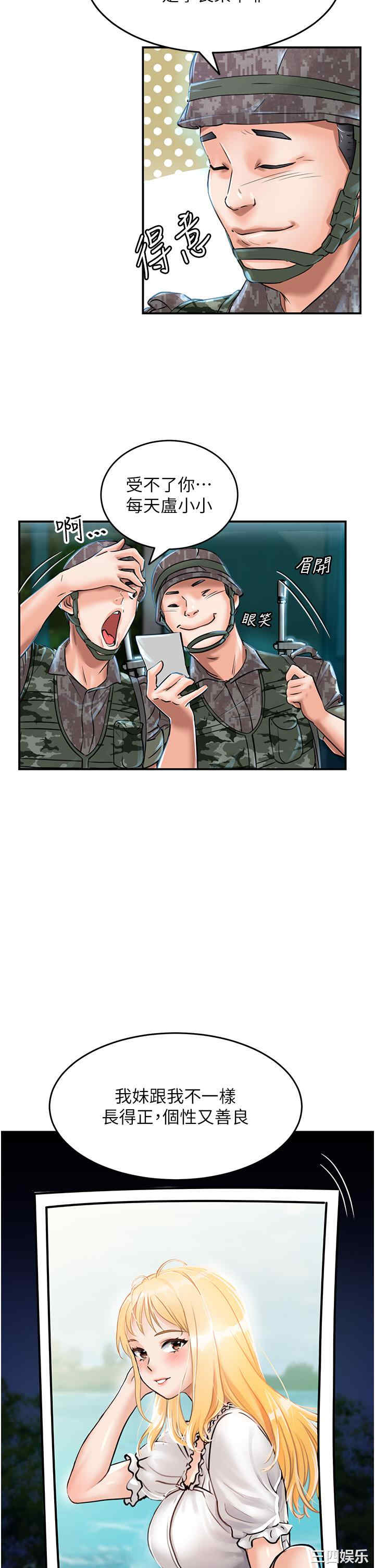 我和继母的荒岛求生记