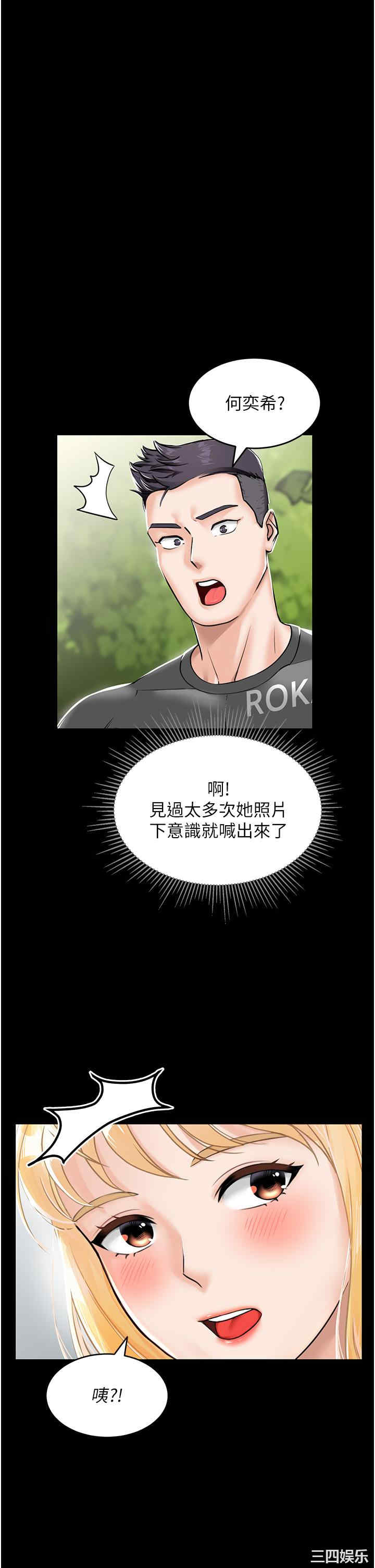 我和继母的荒岛求生记