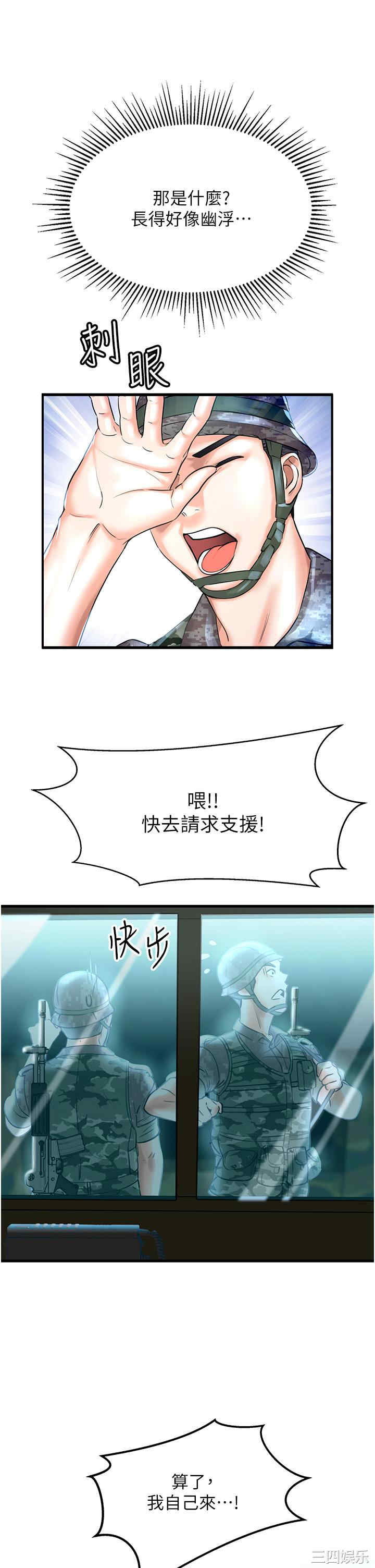 我和继母的荒岛求生记