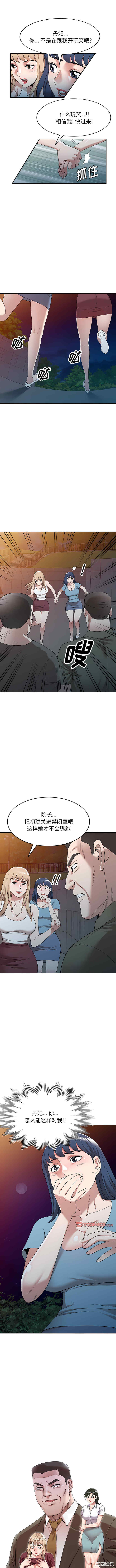 掠夺的滋味/沉重的契约