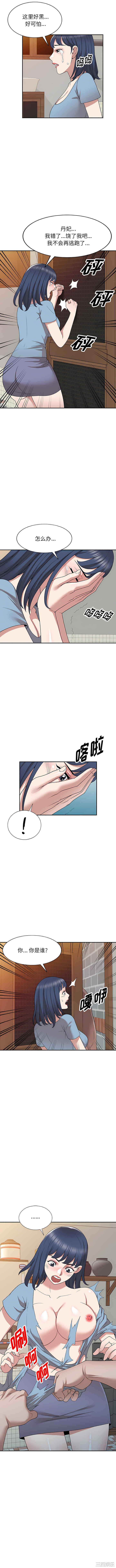 掠夺的滋味/沉重的契约