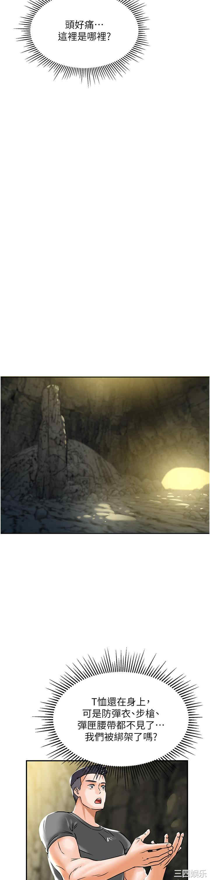 我和继母的荒岛求生记