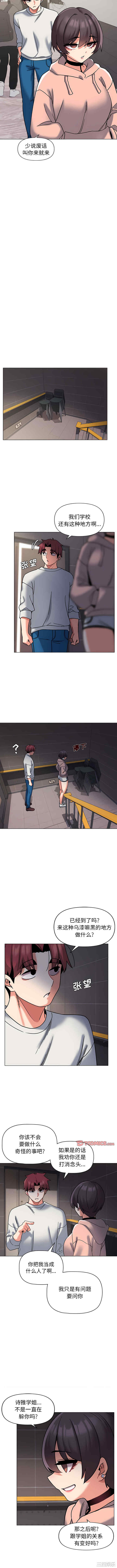 大学生活就从社团开始