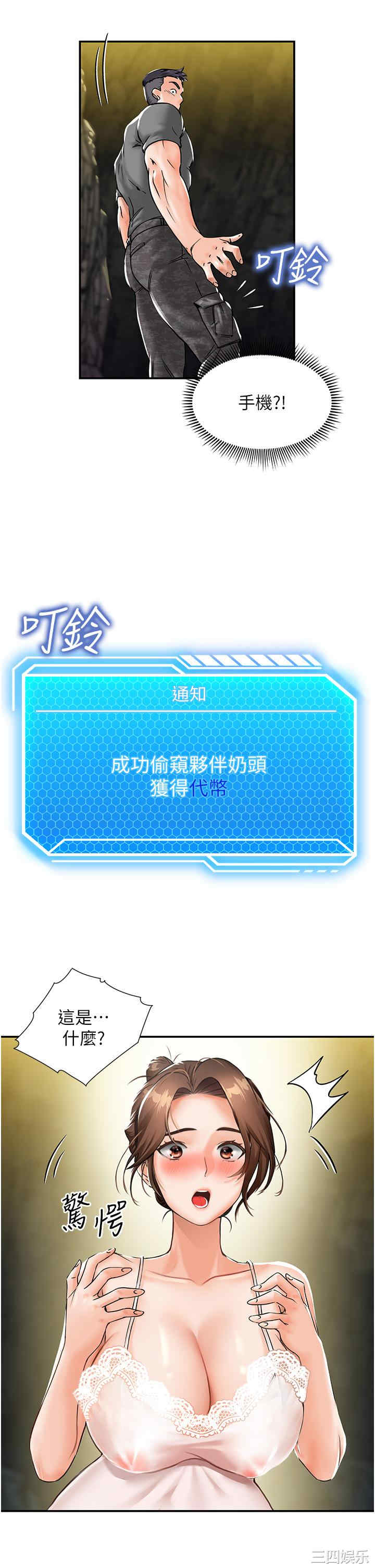 我和继母的荒岛求生记