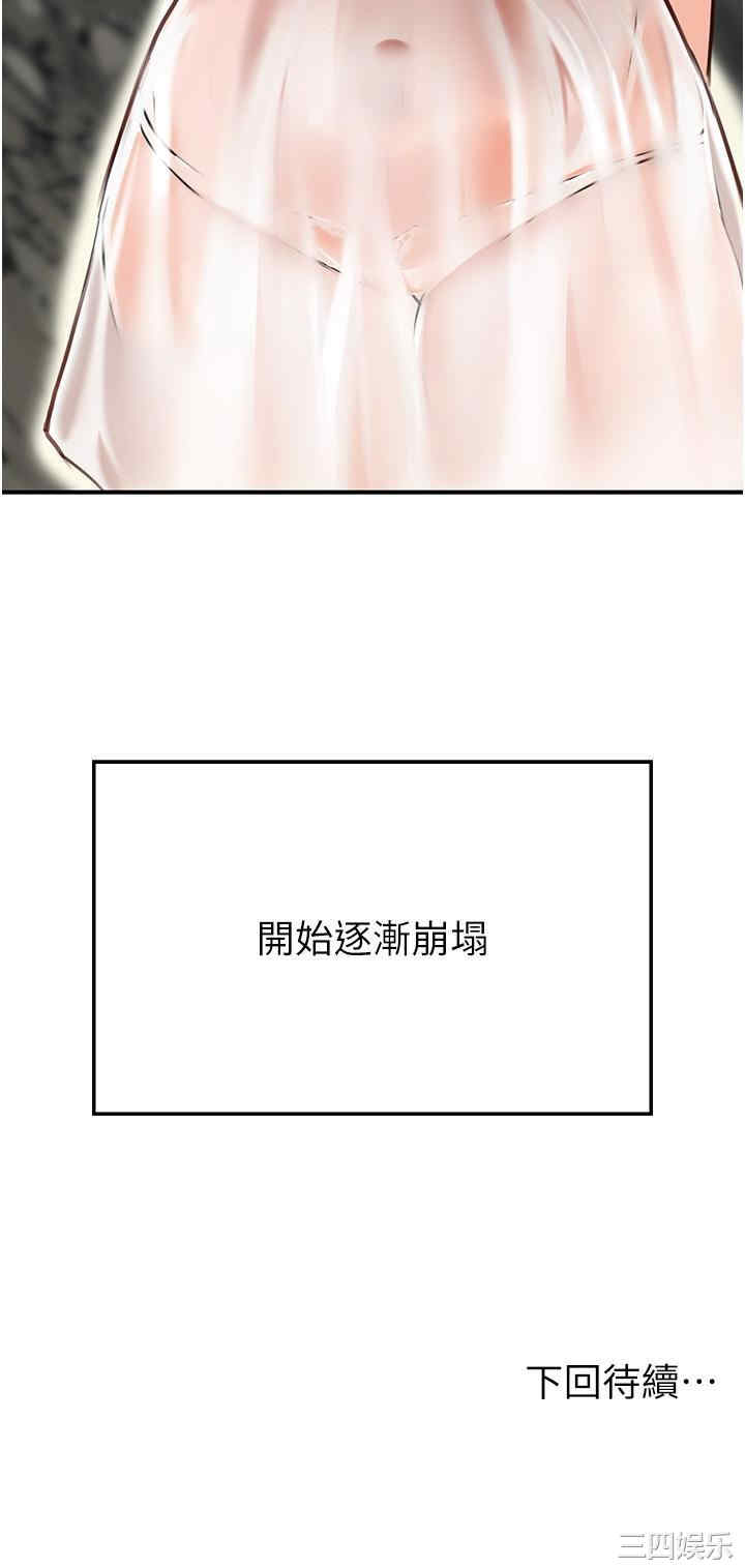 我和继母的荒岛求生记