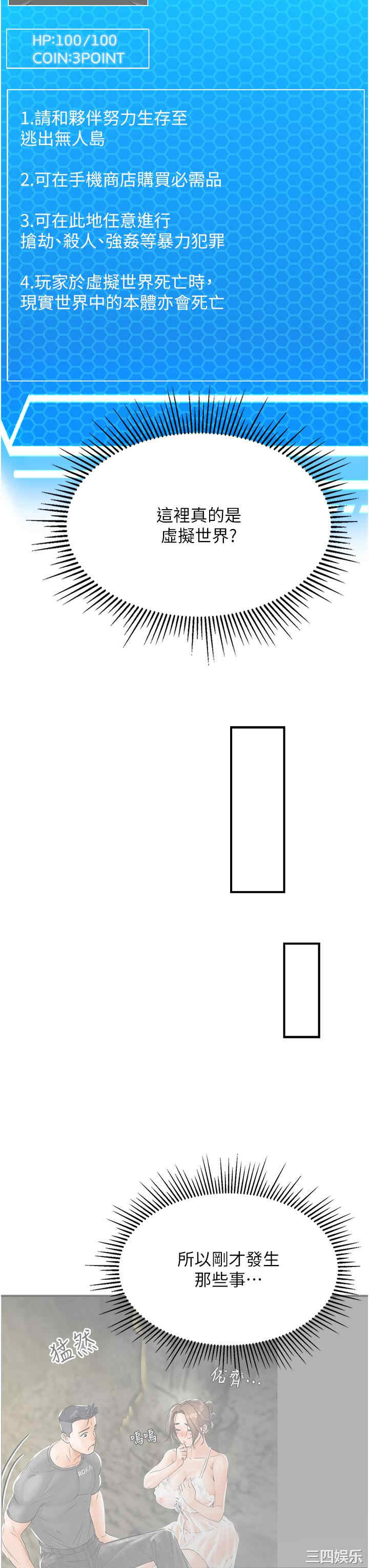 我和继母的荒岛求生记