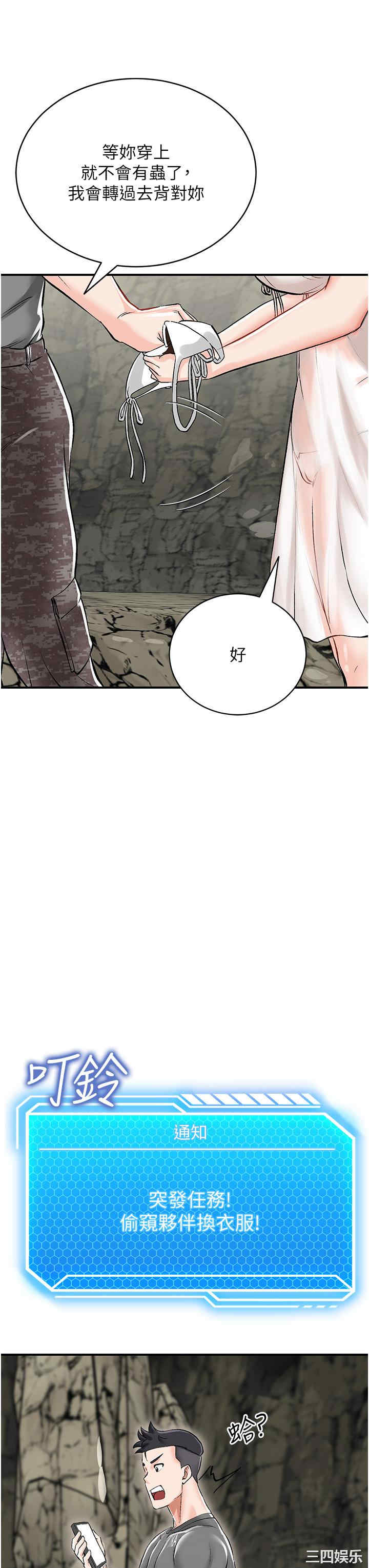 我和继母的荒岛求生记