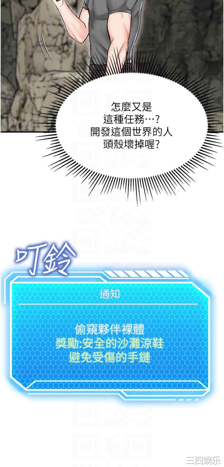 我和继母的荒岛求生记