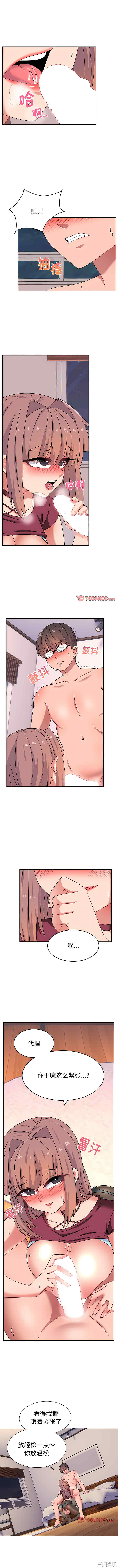 顽皮少女敏儿/顽皮女孩敏儿