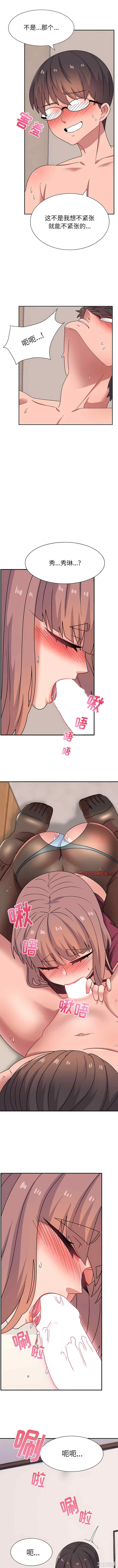 顽皮少女敏儿/顽皮女孩敏儿