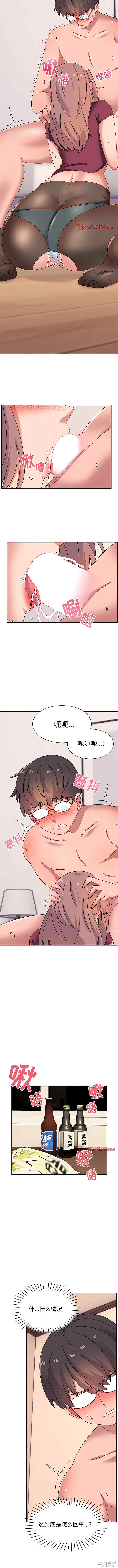 顽皮少女敏儿/顽皮女孩敏儿