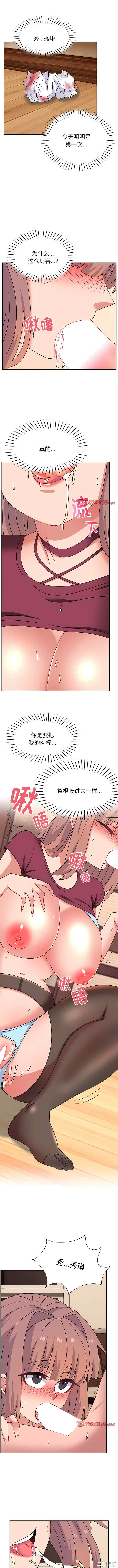 顽皮少女敏儿/顽皮女孩敏儿