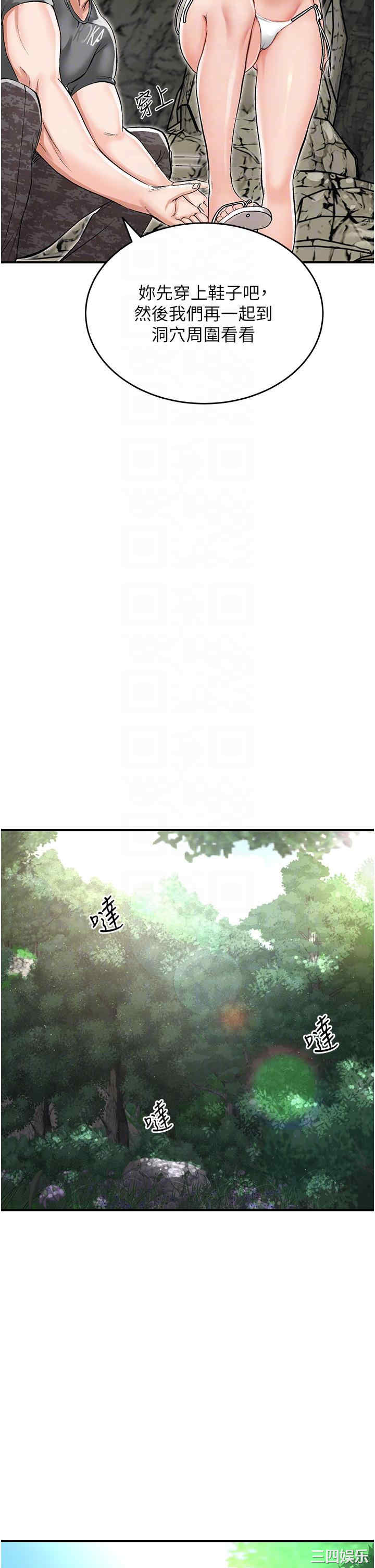 我和继母的荒岛求生记