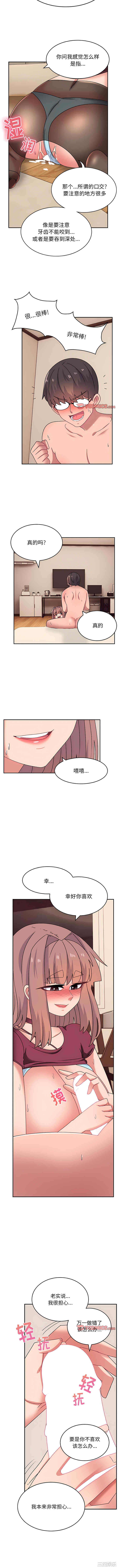 顽皮少女敏儿/顽皮女孩敏儿