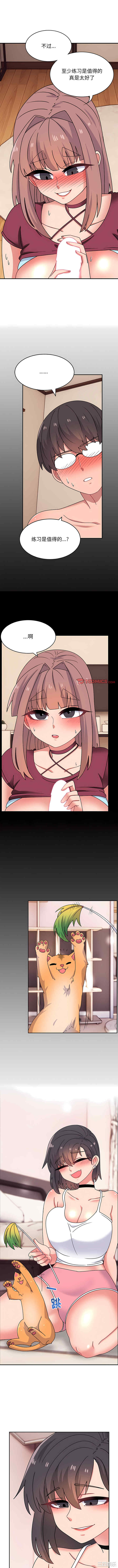 顽皮少女敏儿/顽皮女孩敏儿