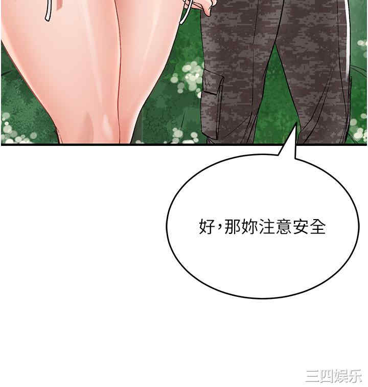 我和继母的荒岛求生记