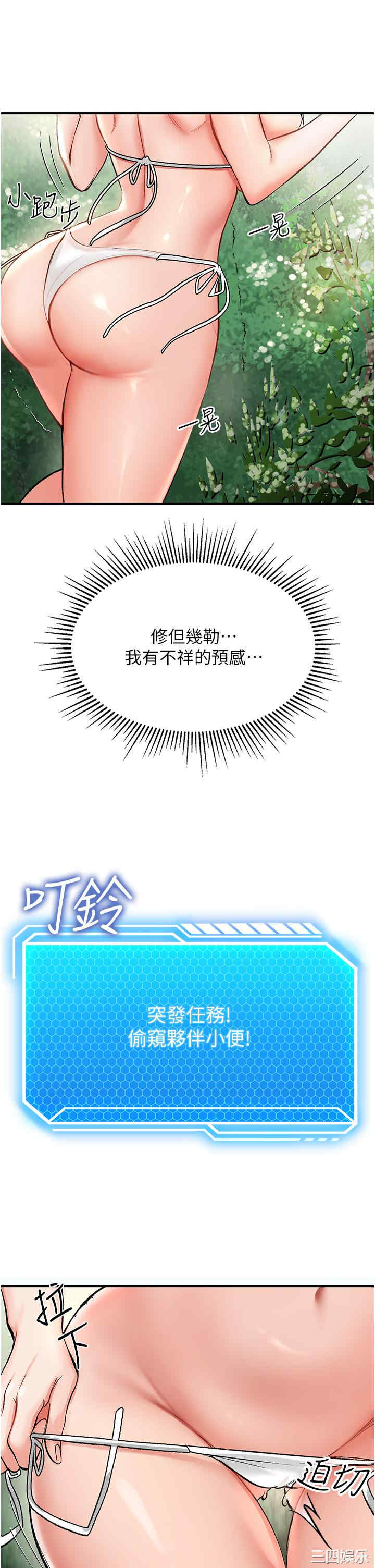 我和继母的荒岛求生记