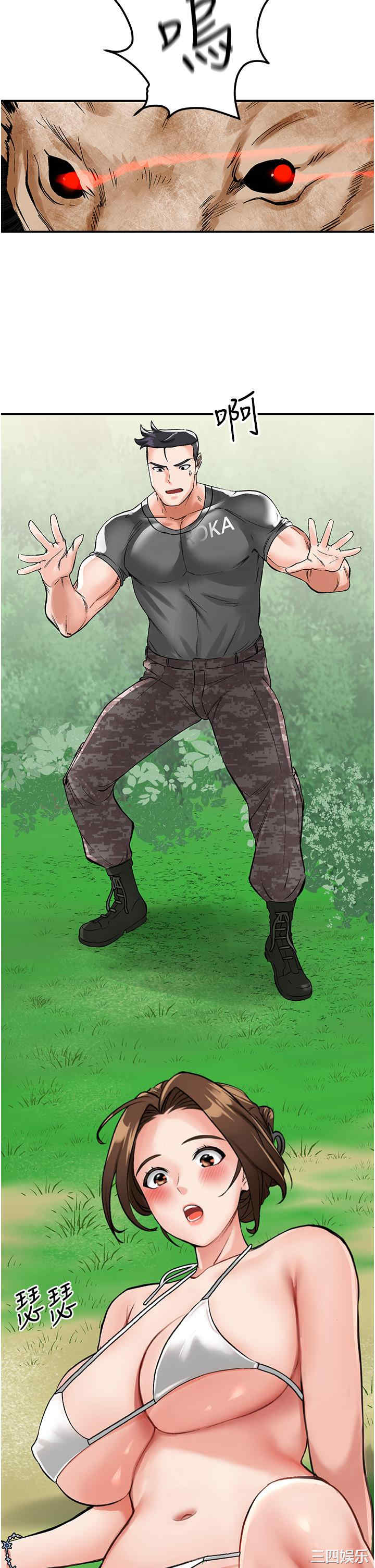 我和继母的荒岛求生记