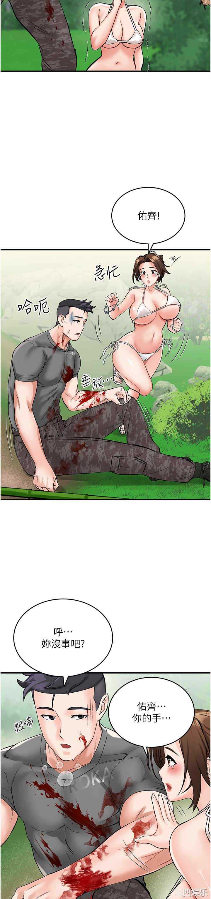 我和继母的荒岛求生记