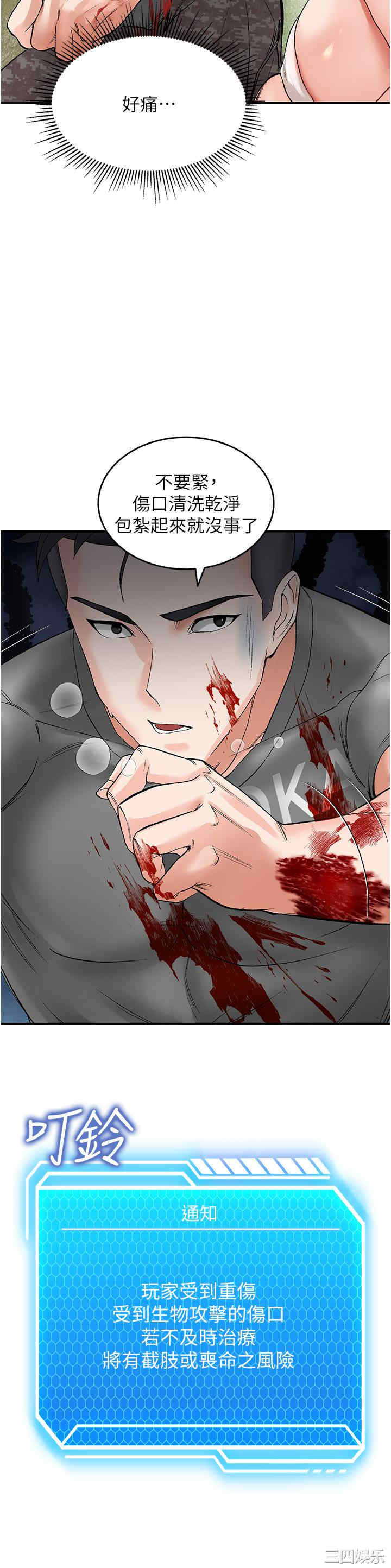 我和继母的荒岛求生记