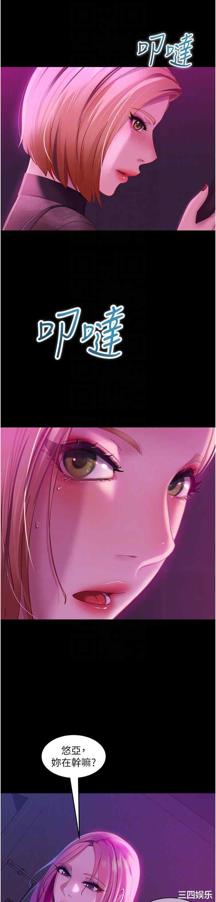 直男逆袭婚友社