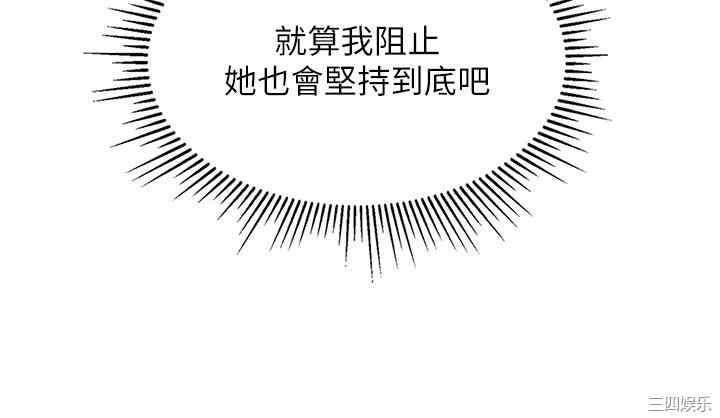 我和继母的荒岛求生记