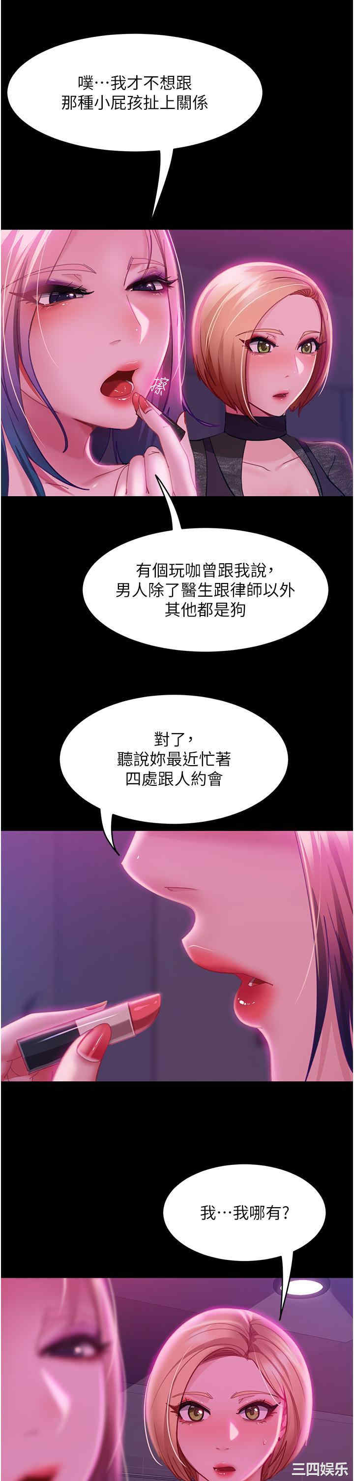 直男逆袭婚友社