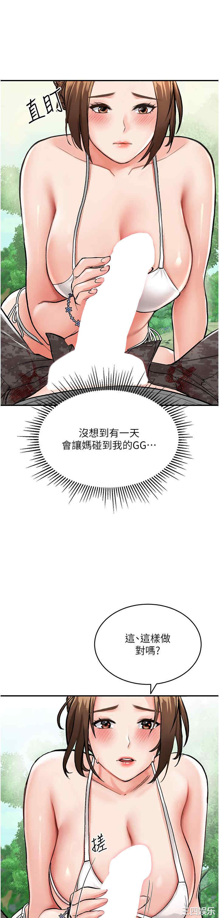 我和继母的荒岛求生记