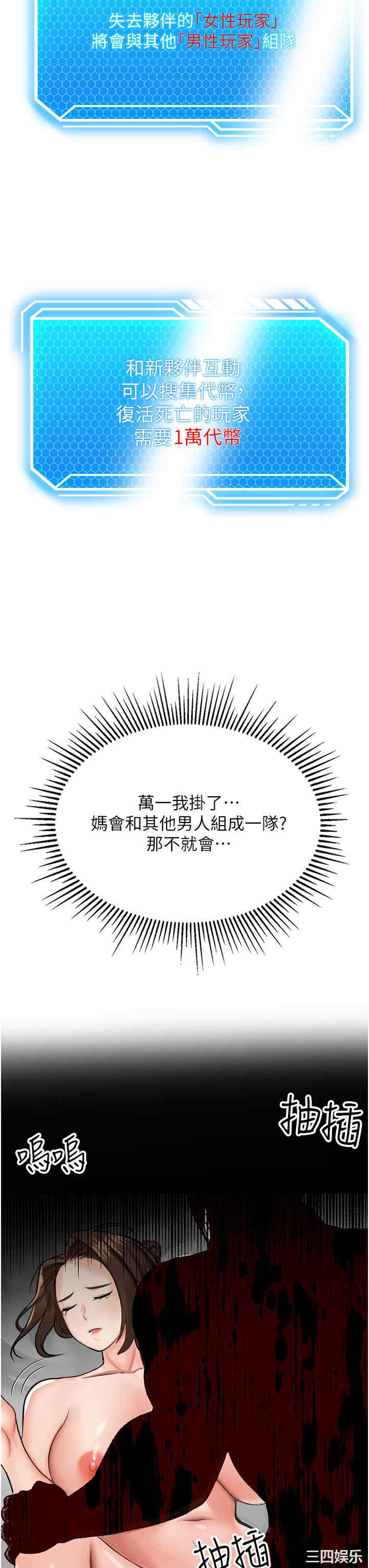 我和继母的荒岛求生记