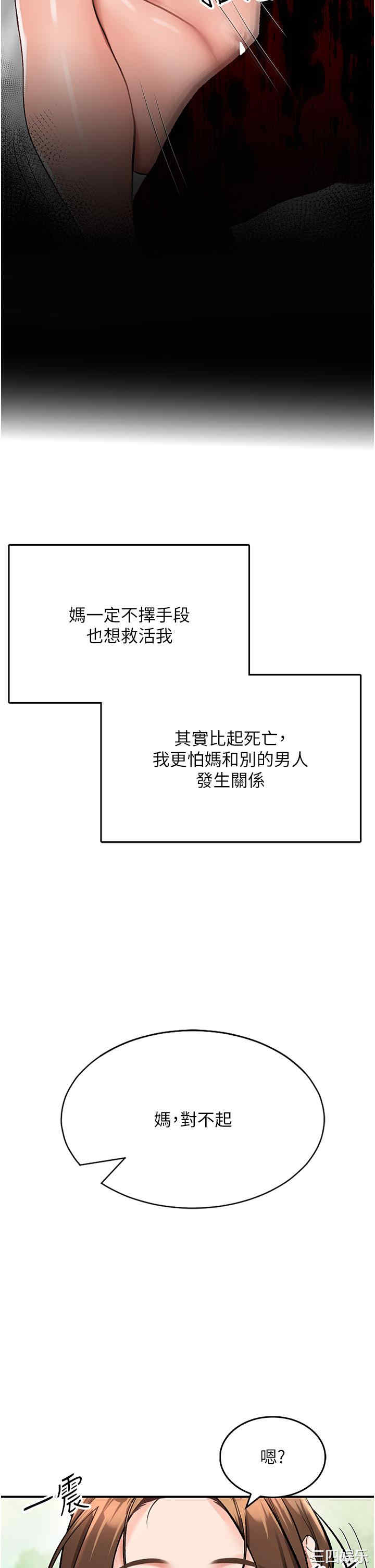 我和继母的荒岛求生记