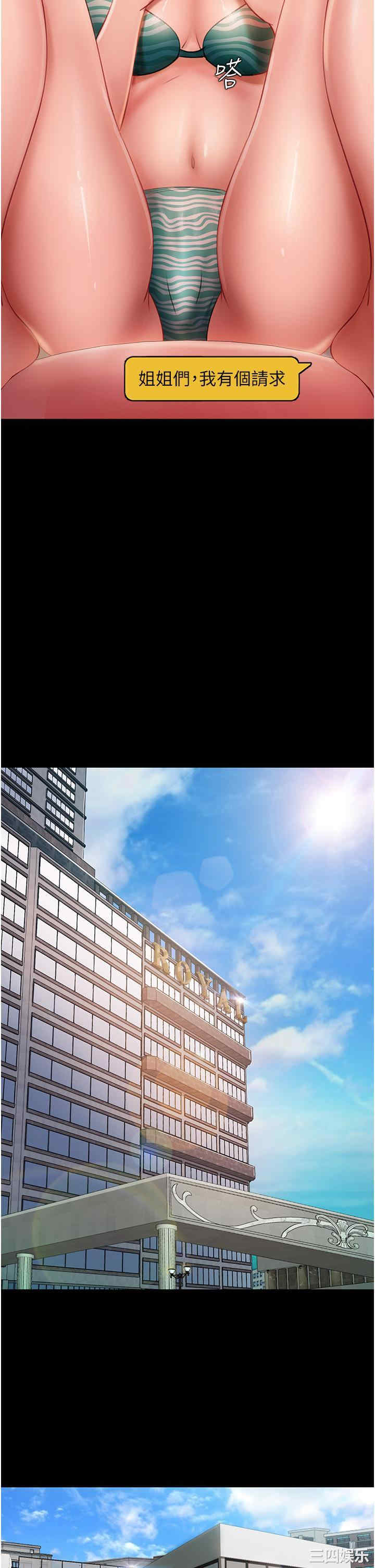 直男逆袭婚友社