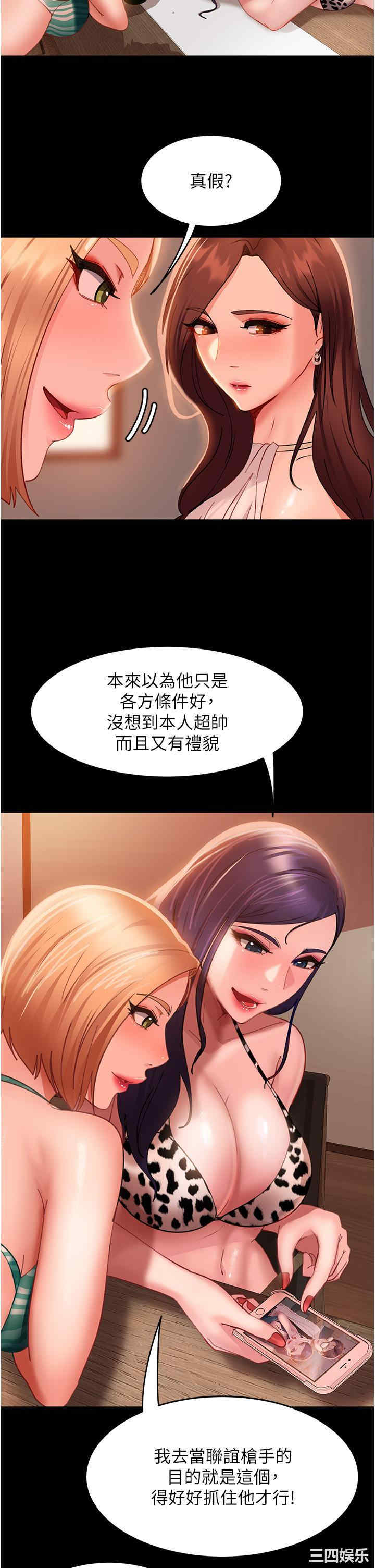 直男逆袭婚友社