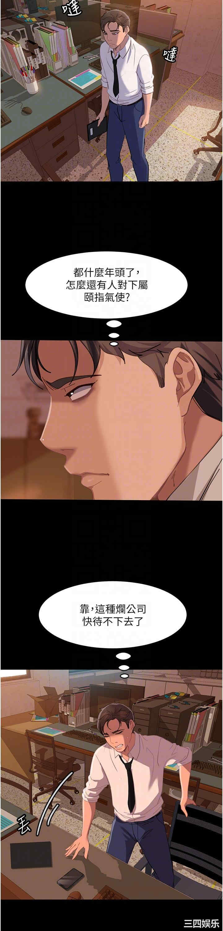 直男逆袭婚友社