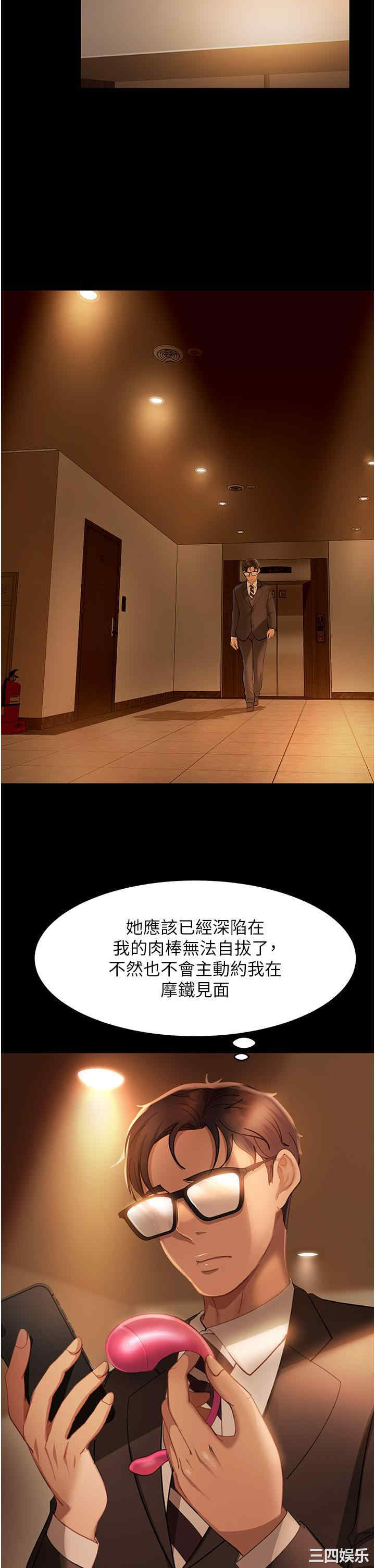 直男逆袭婚友社