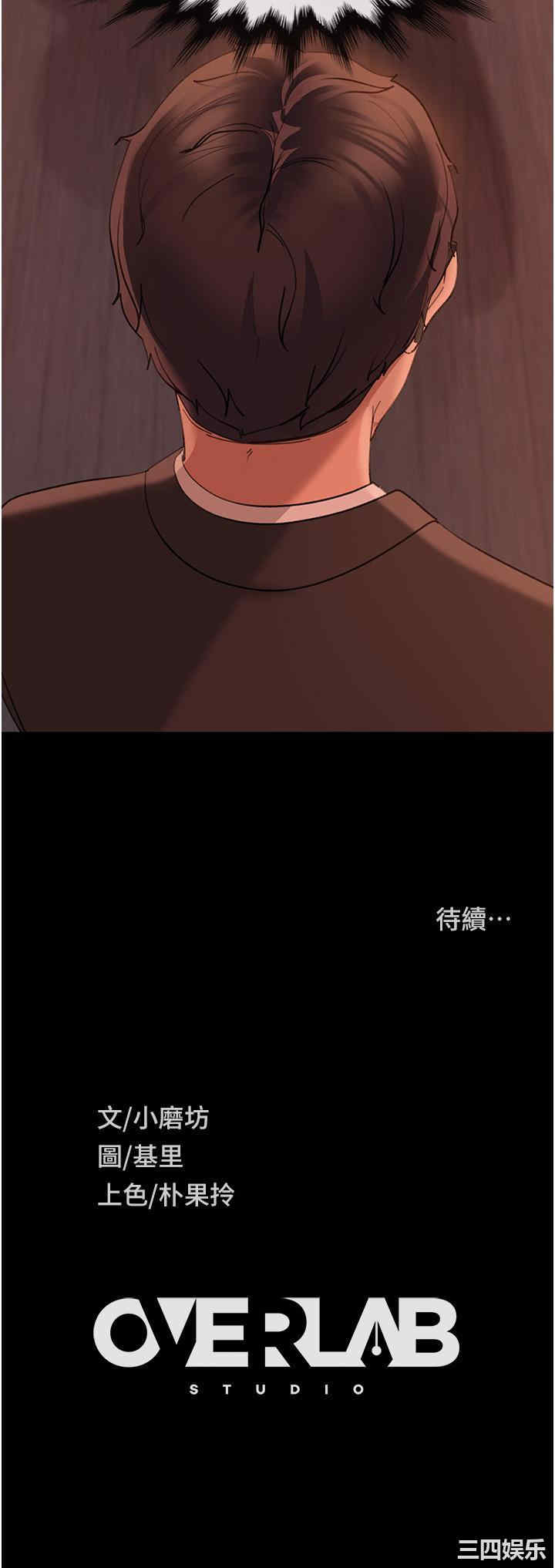 直男逆袭婚友社