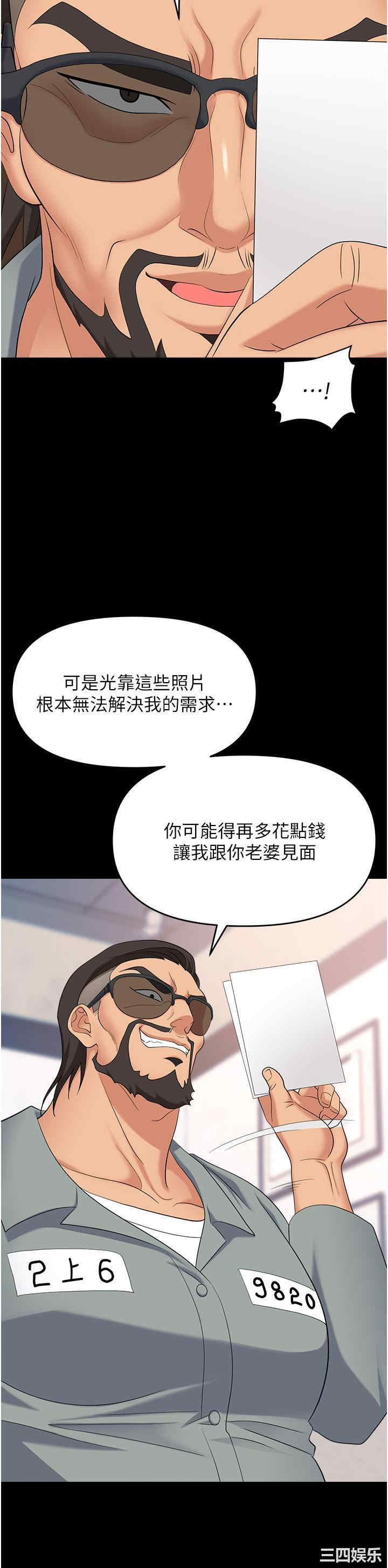 职场陷阱