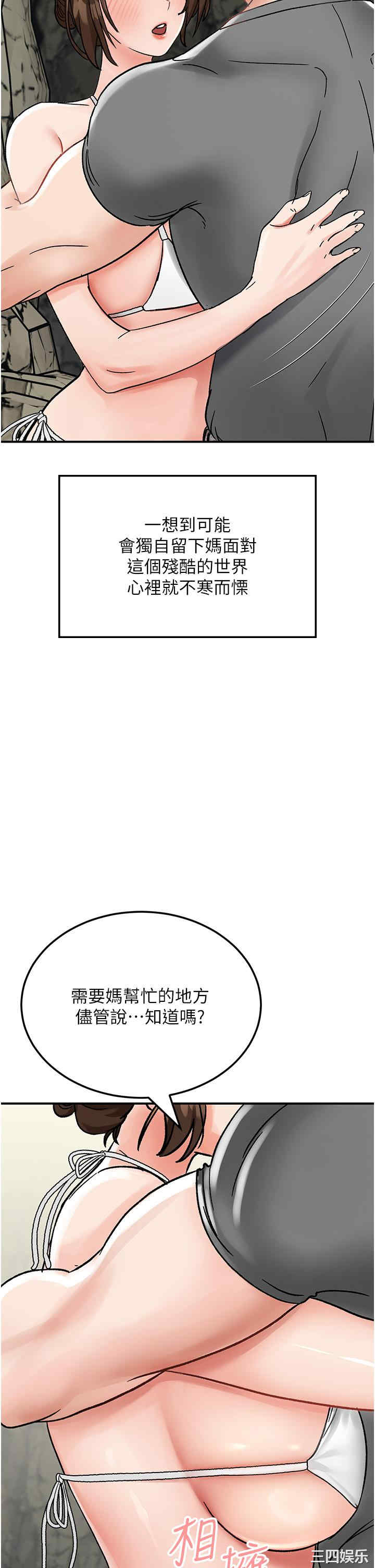 我和继母的荒岛求生记