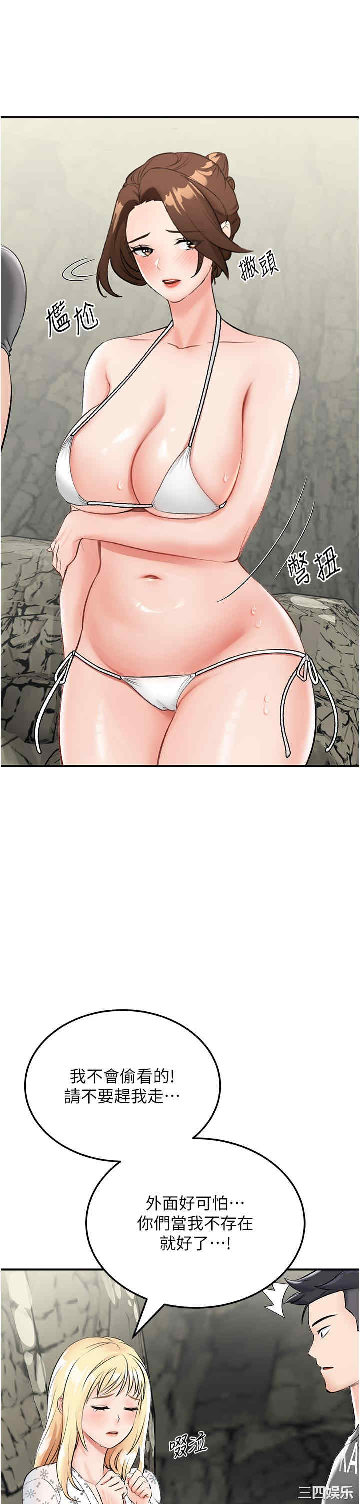 我和继母的荒岛求生记