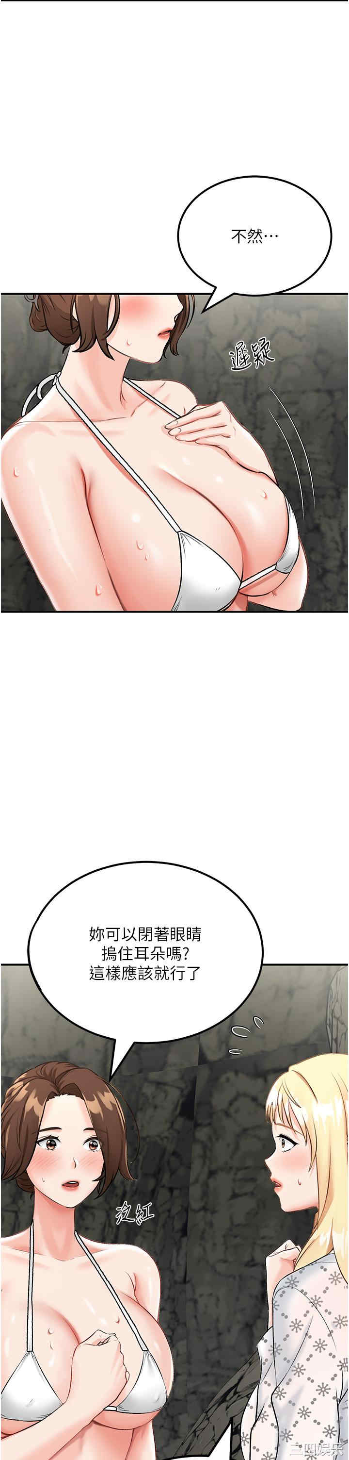 我和继母的荒岛求生记