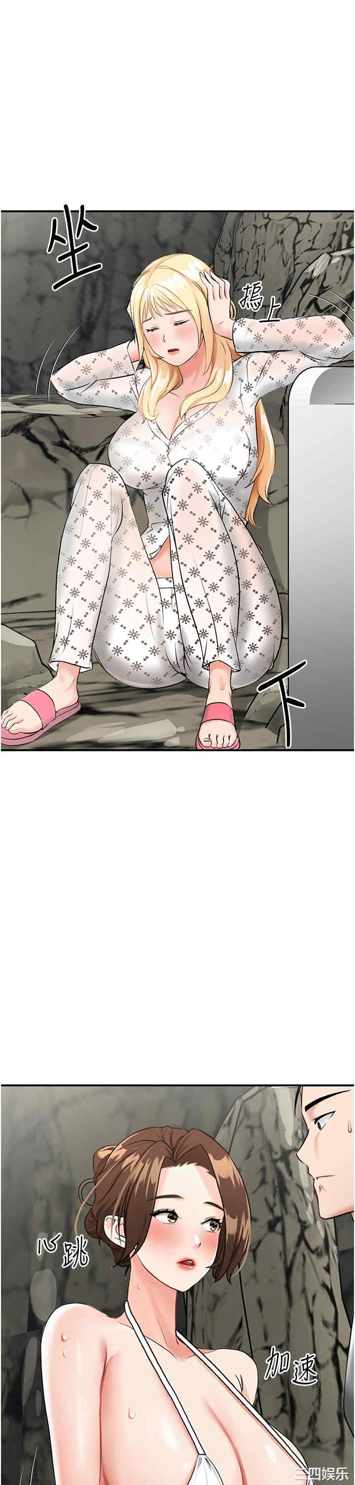 我和继母的荒岛求生记