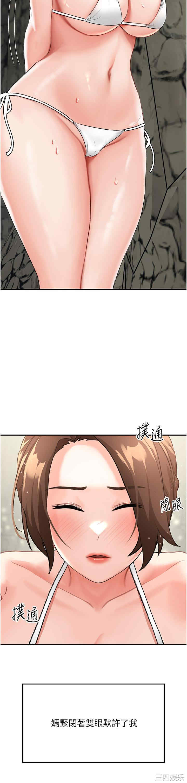 我和继母的荒岛求生记