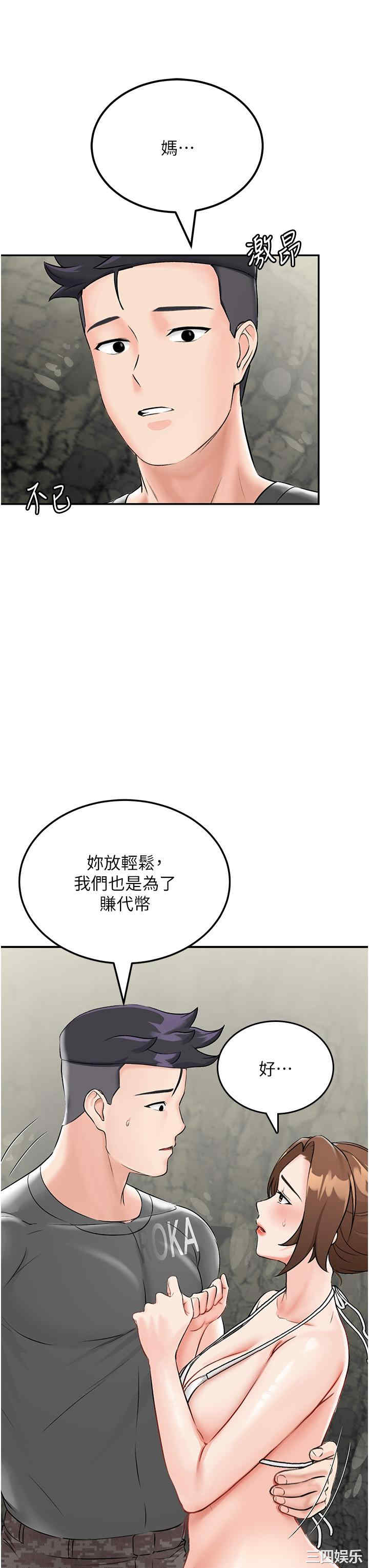 我和继母的荒岛求生记