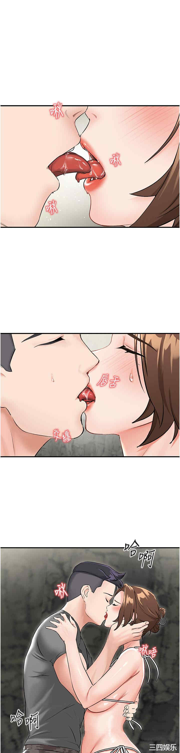 我和继母的荒岛求生记