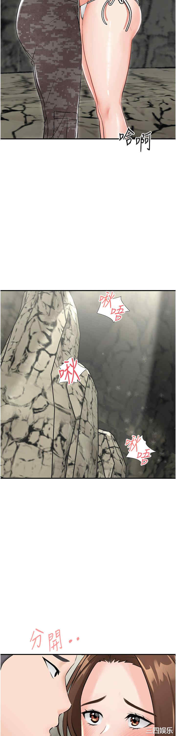 我和继母的荒岛求生记