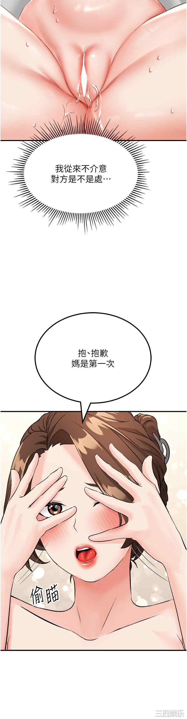 我和继母的荒岛求生记