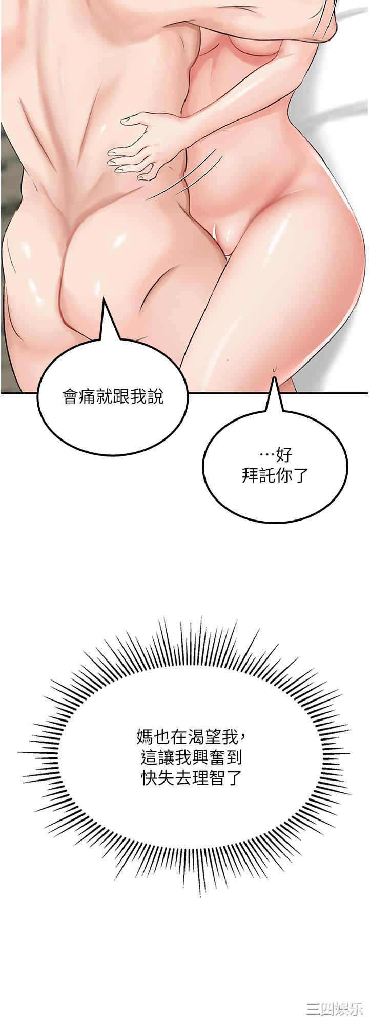 我和继母的荒岛求生记