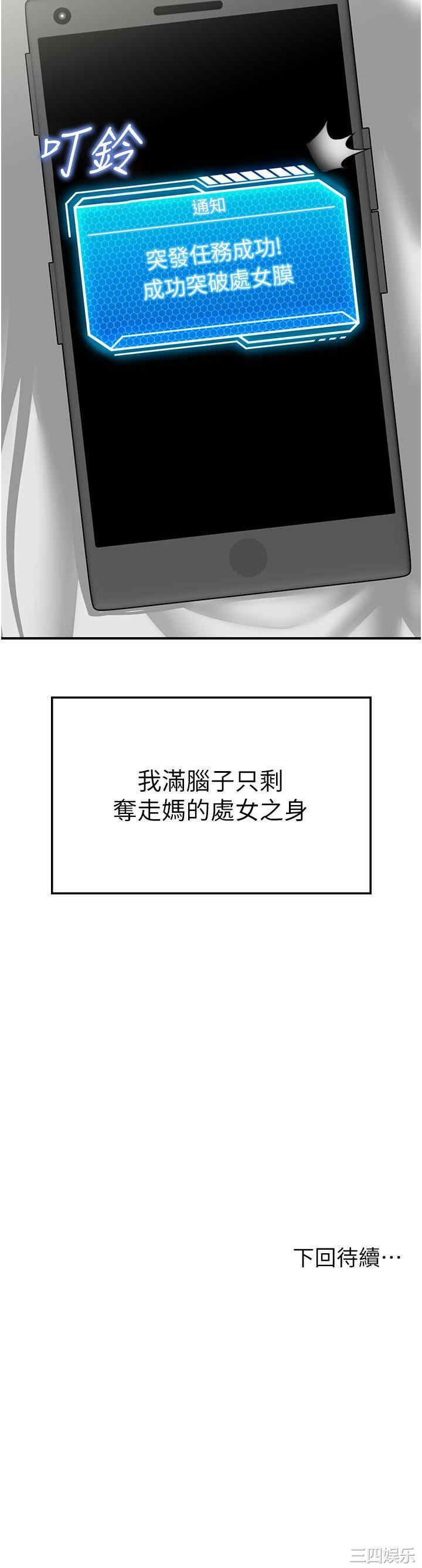 我和继母的荒岛求生记