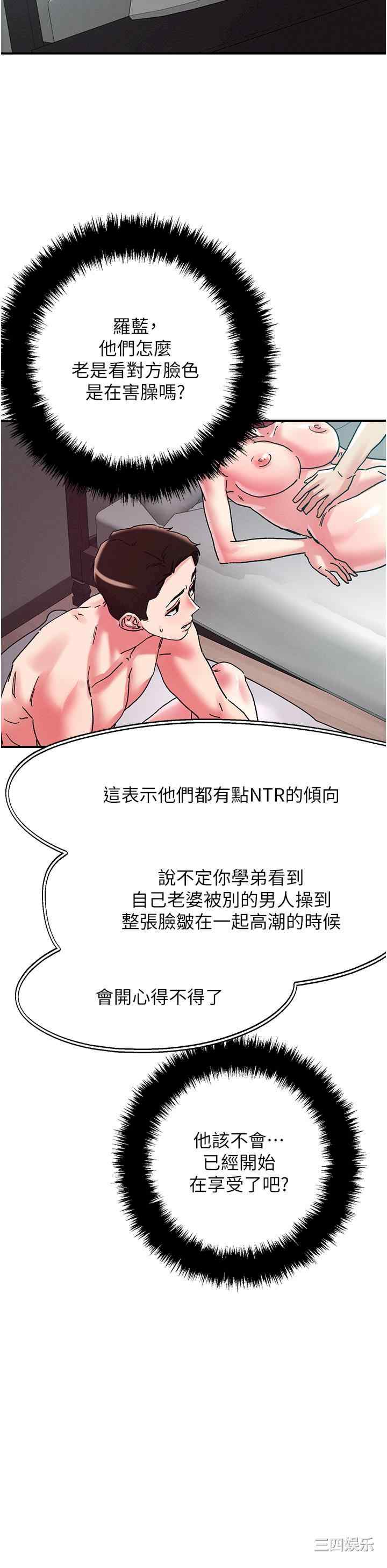 把妹鬼达人